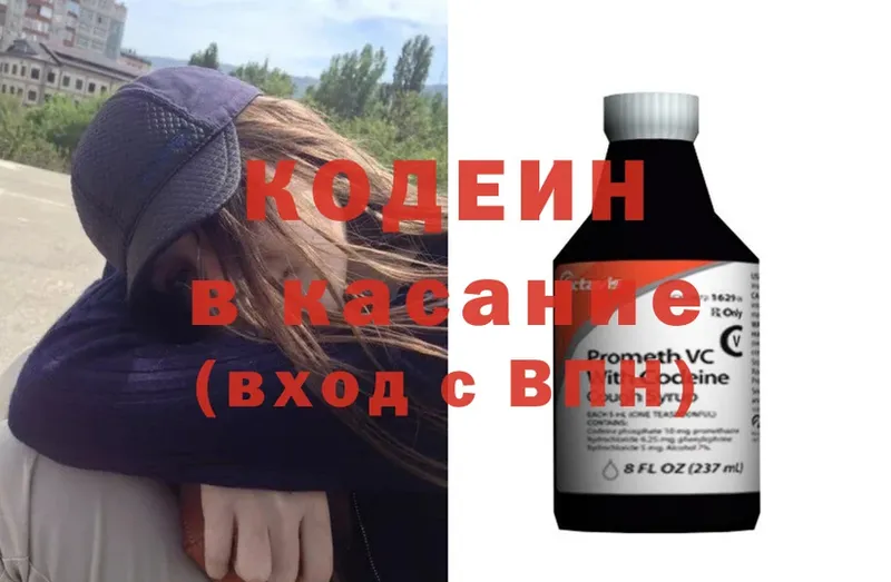 Кодеиновый сироп Lean Purple Drank  Крым 