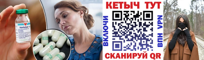 КЕТАМИН ketamine  купить закладку  Крым 