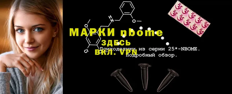 Марки 25I-NBOMe 1,8мг  Крым 